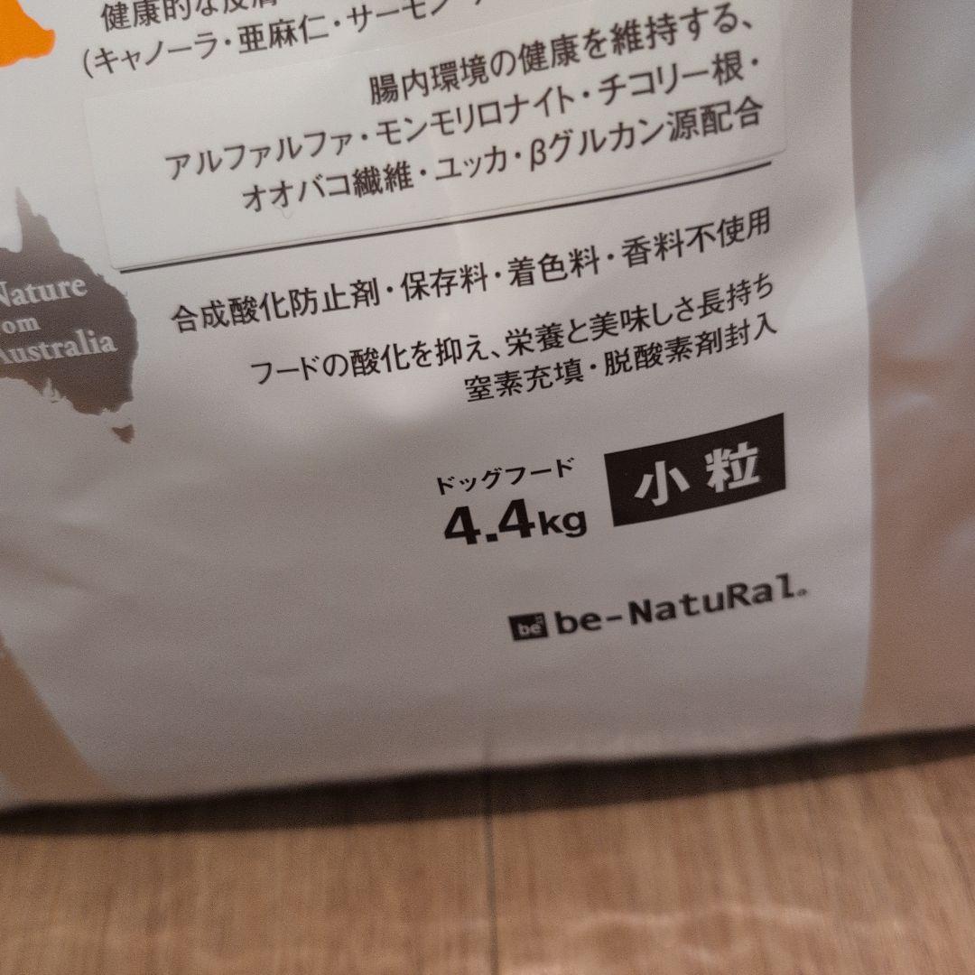 年末年始セール❗️【ビィ・ナチュラル】ルート・ポーク4.4㌔