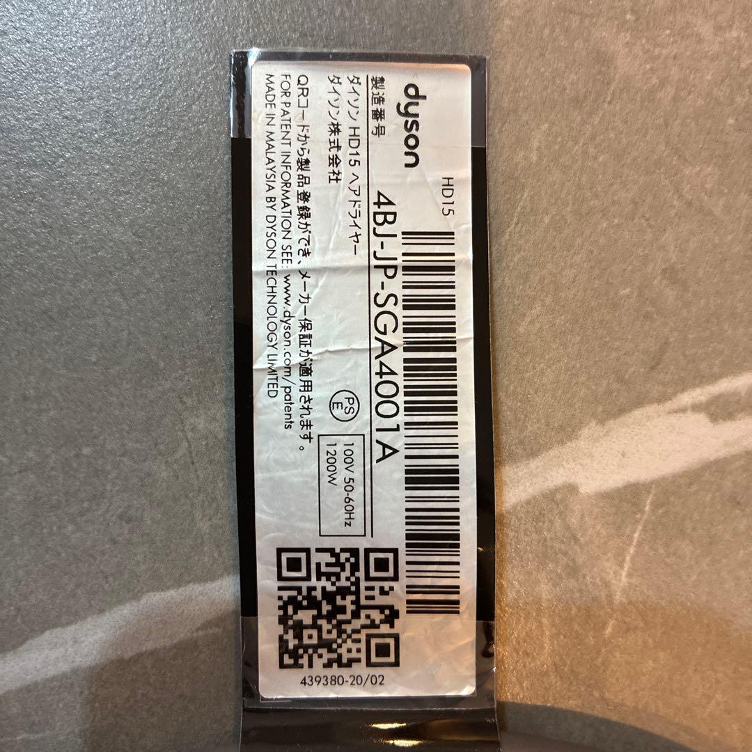 ダイソンHD15ヘアドライヤー