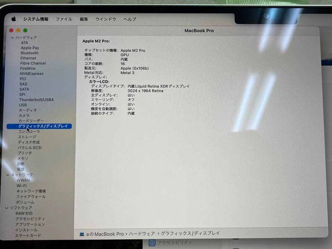 20.美品！MacBookPro2023 14inchスペースグレー