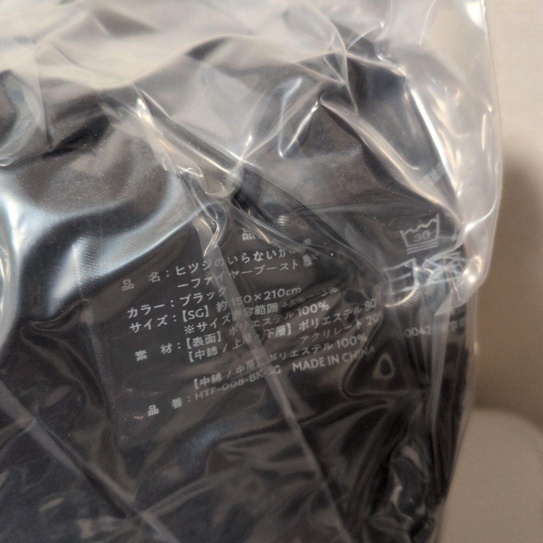 ヒツジのいらないかけ布団 ファイヤーブースト 暖々 シングル 掛け布団