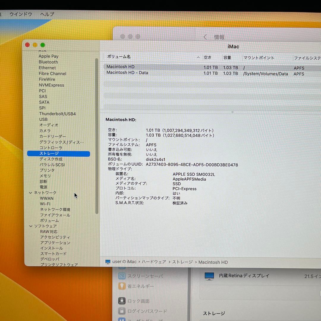 Apple iMac 21.5インチ2017