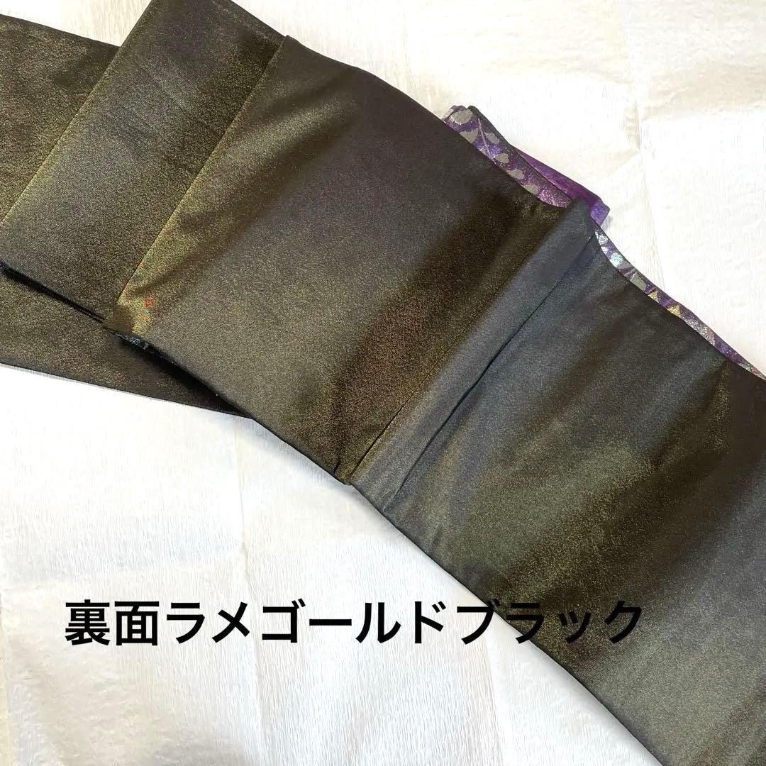 正絹　袋帯　成人式　振り袖　辻ヶ花　ラメ　ブラック　パープル