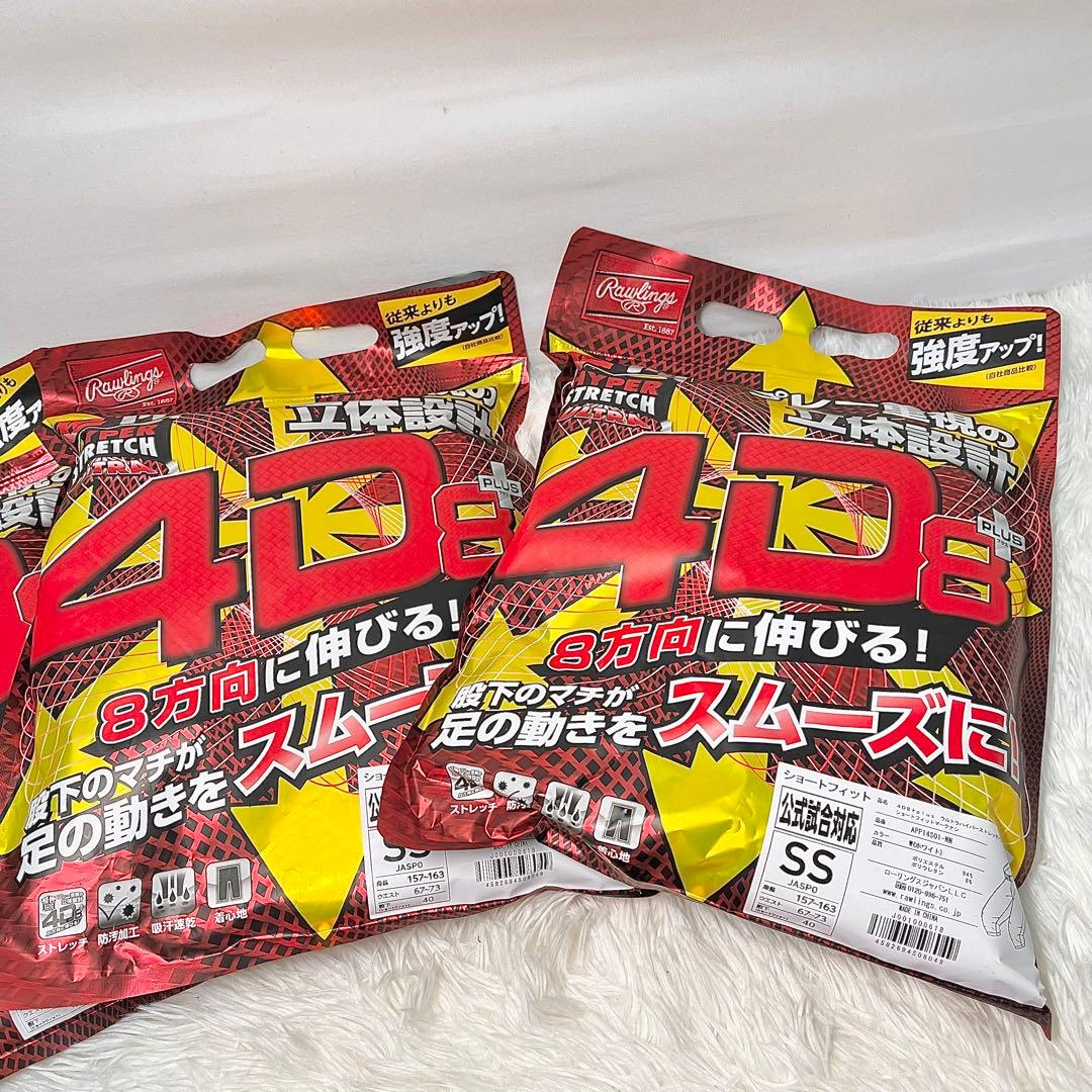 【新品・未使用】ローリングス 野球パンツ 4D+plus SS 3枚セット