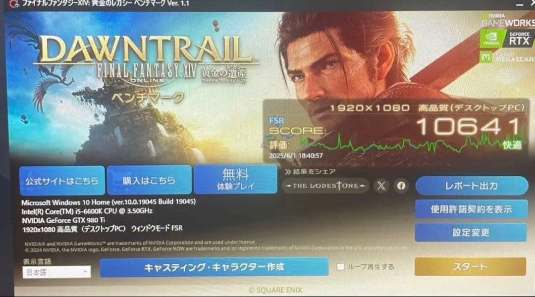 グラフィックボード・グラボ・ビデオカード GTX 980 Ti founders edition