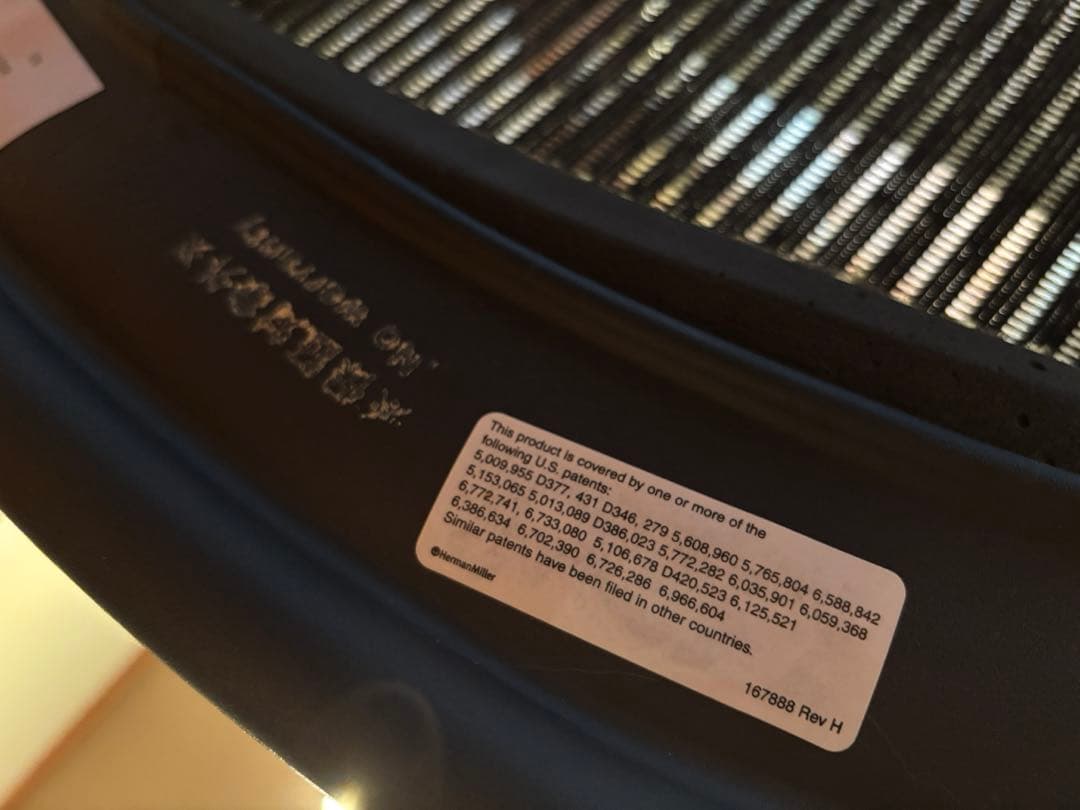 ［Bサイズ］ハーマンミラー アーロンチェア クラシック