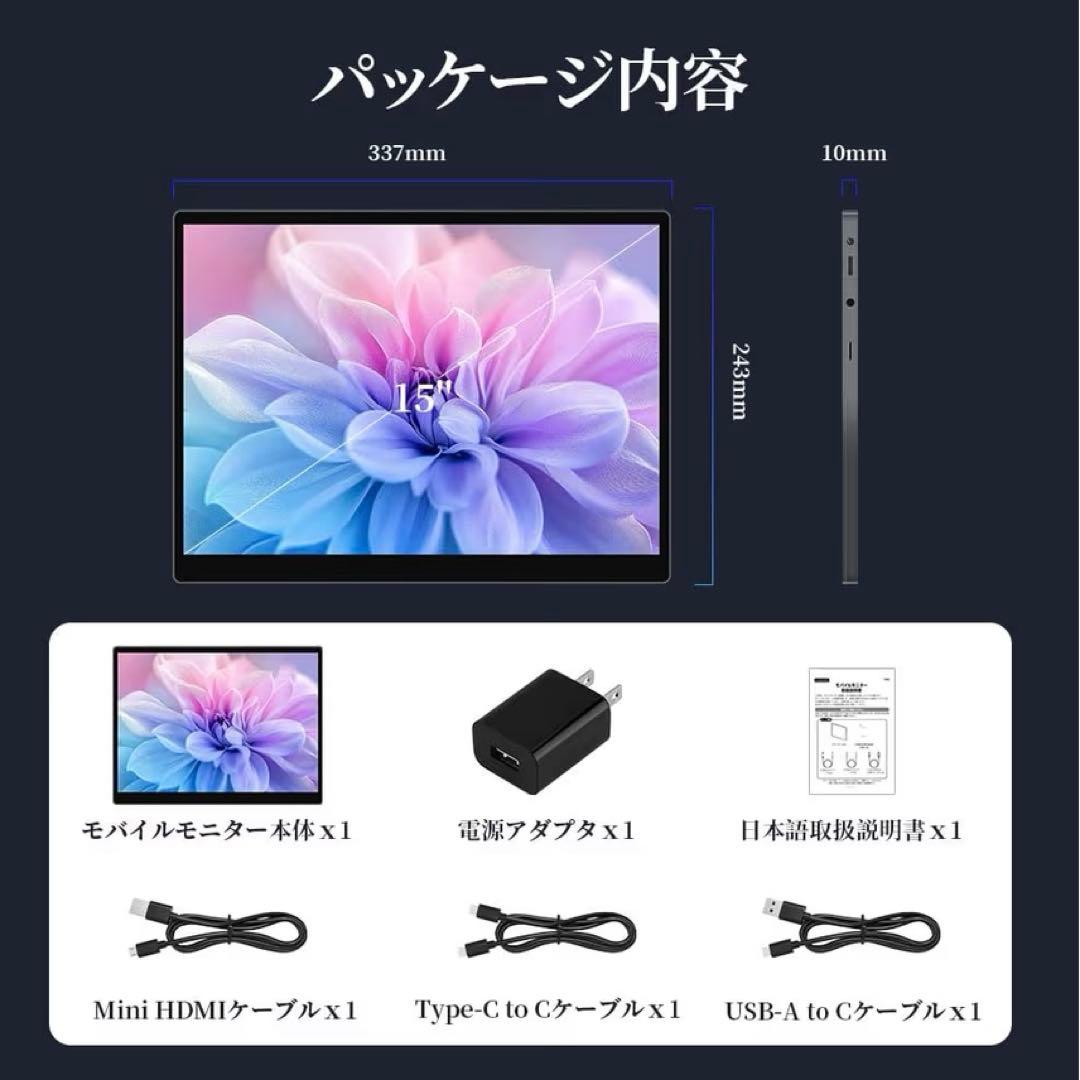 HAILESI モバイルモニタ　15インチ 4K タッチパネル