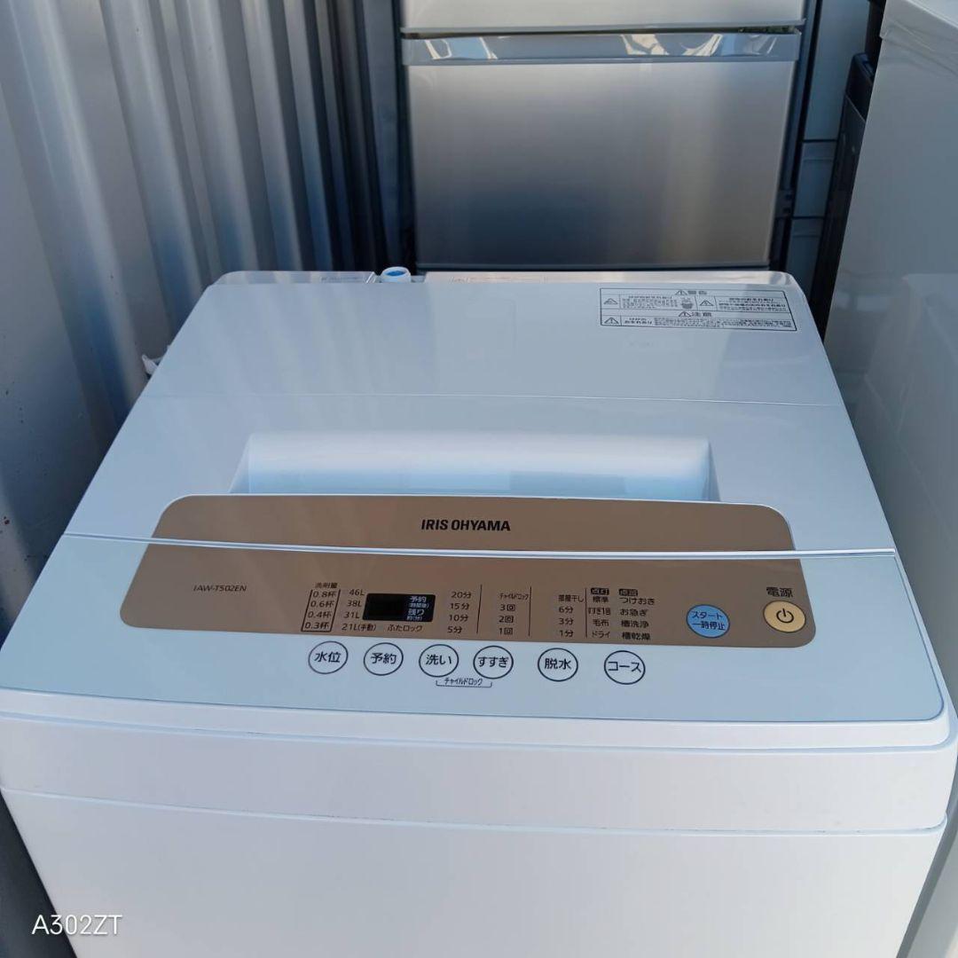 【ren様】　新生活応援　冷蔵庫　洗濯機　セット