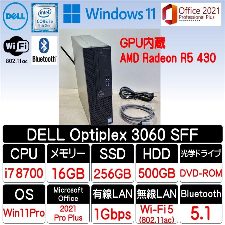Core i7 8700／無線LAN内蔵／16GB／SSD256／HDD500⑦