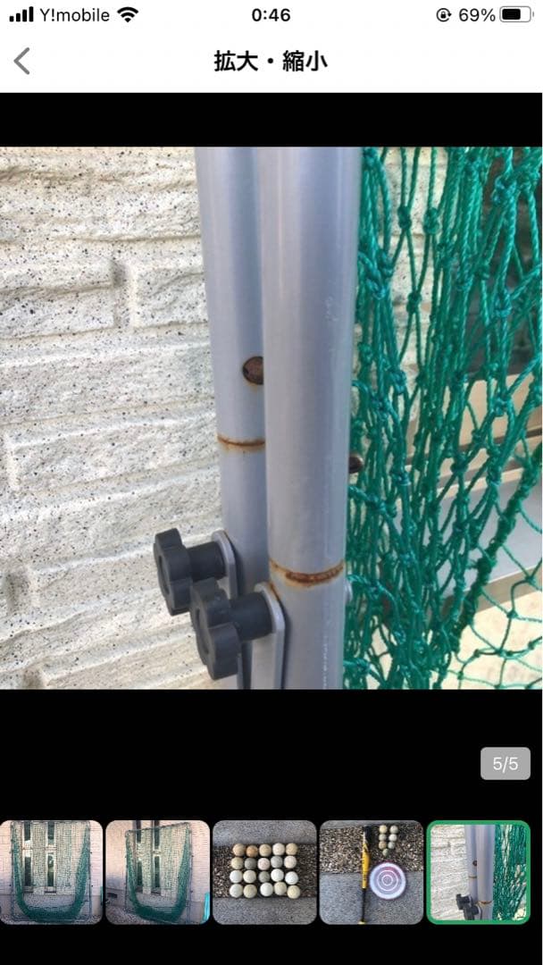 黒澤さん　バッティングネット 練習用ボール付き