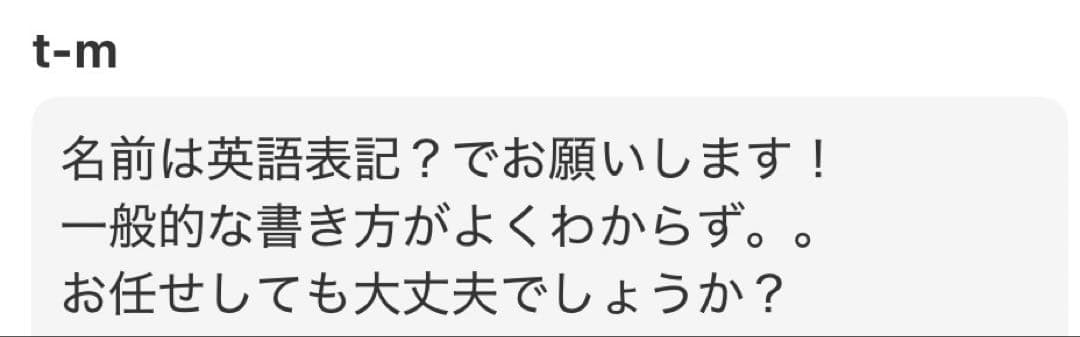 【3/3支払い〆】【3/10着】【3/12利用】Mサイズ