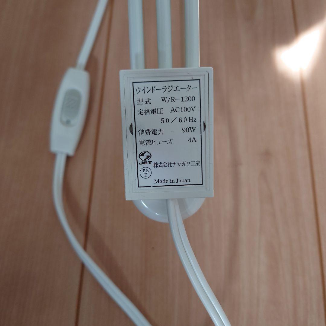 Morinaga ウィンドウラジエーター WR/R-1200