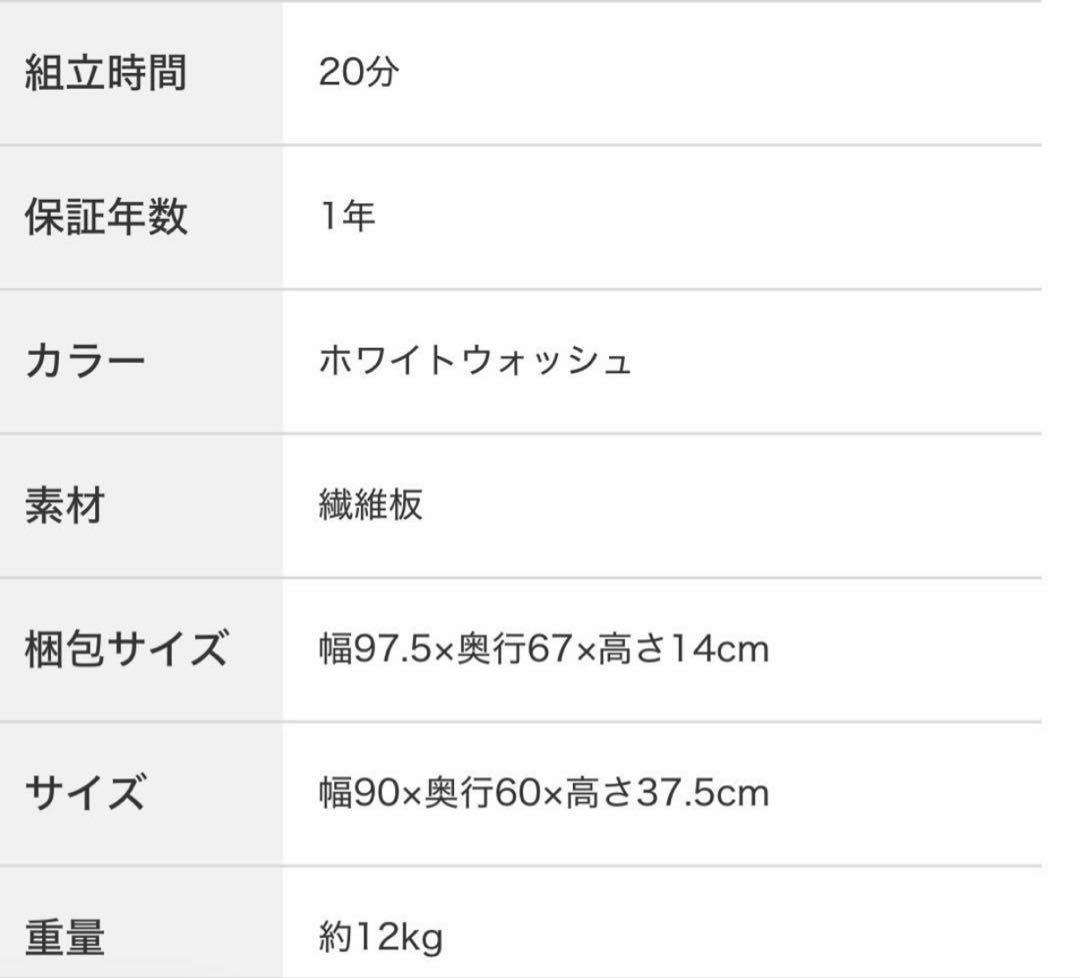 最終値下げ！！極美品【ニトリ】豆型リビングこたつ ホワイトウォッシュ