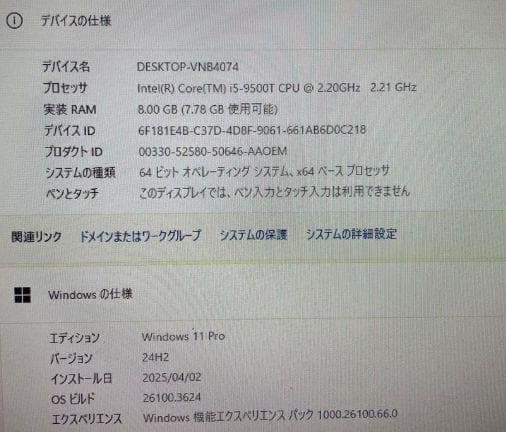 g*o様 ■ EliteDesk 800 G5 第9世代 i5 8GB SSD+