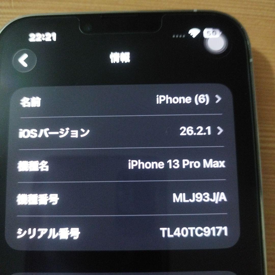 Apple iPhone 13 Pro MAX 256GBホワイト
