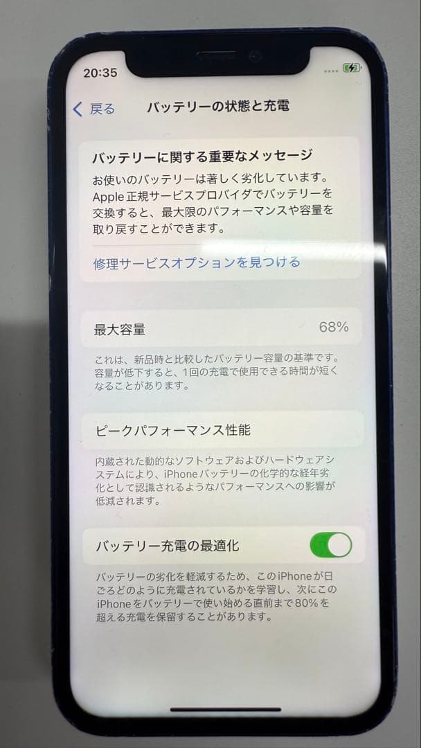 iPhone12miniジャンク品+MagSafeバッテリー ​​​​​​​