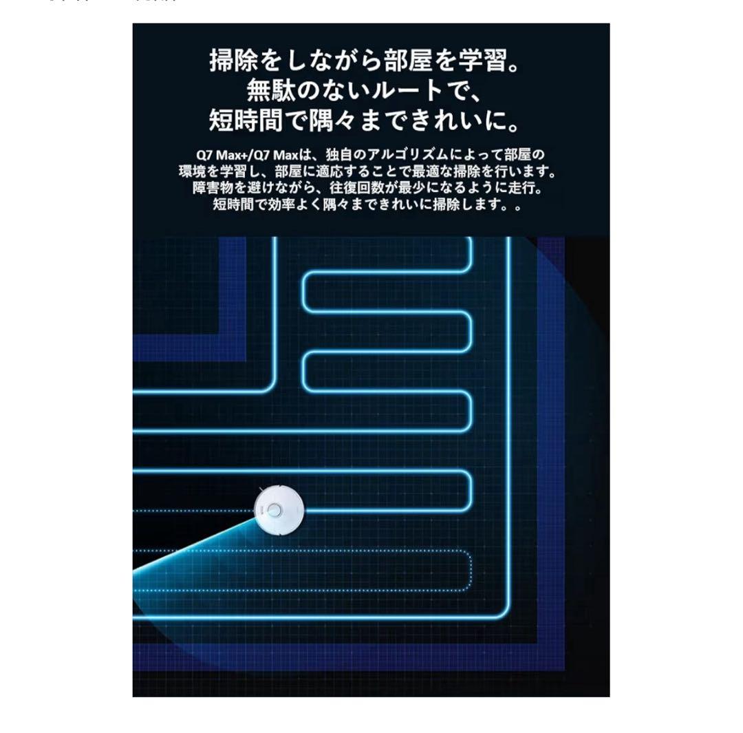 Roborock Q7 Max ロボット掃除機 本体 ホワイト