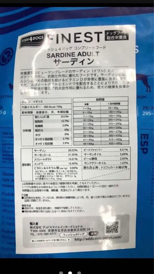 FISH4DOGS サーディン