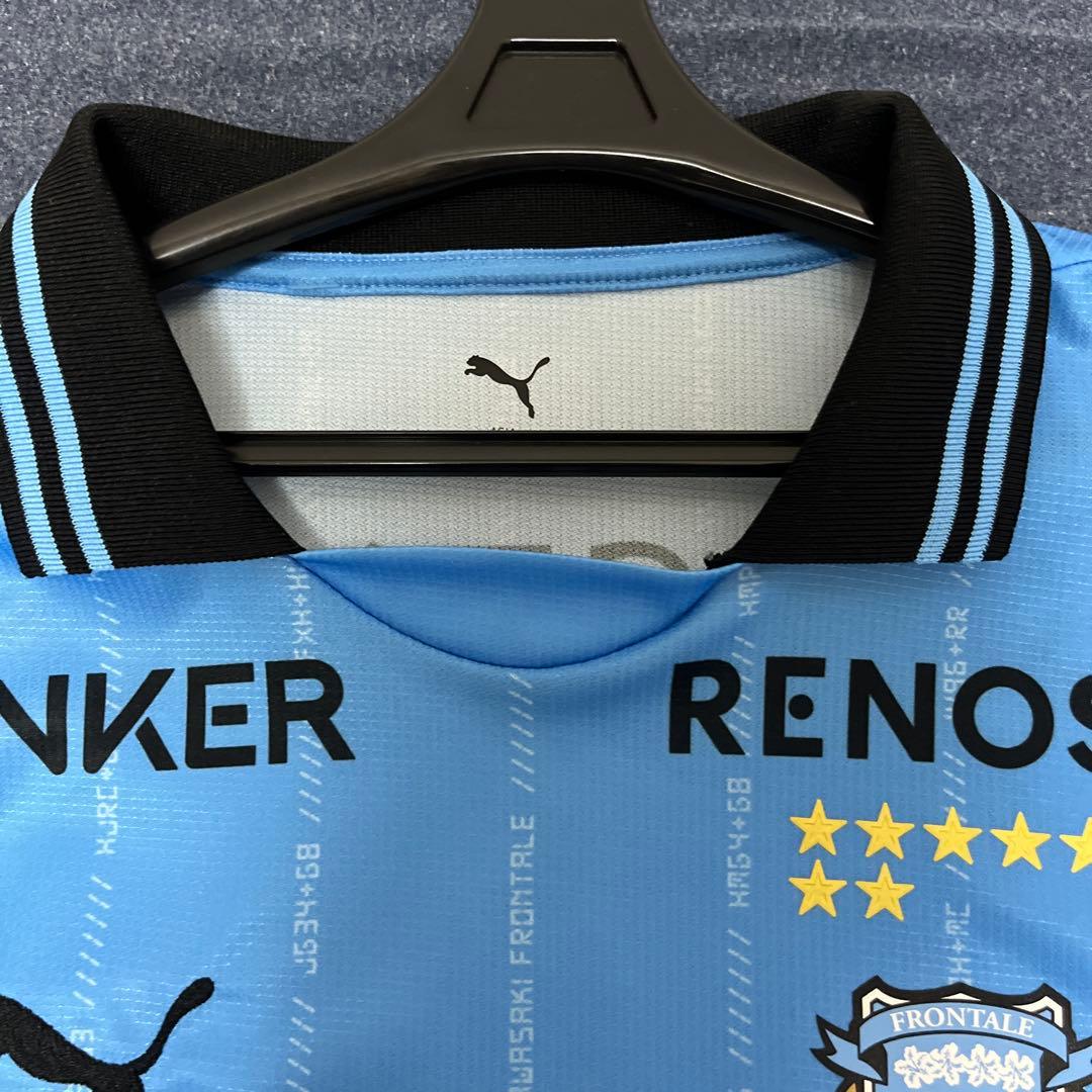 フロンターレ 大島僚太 10番 ユニフォーム タオル