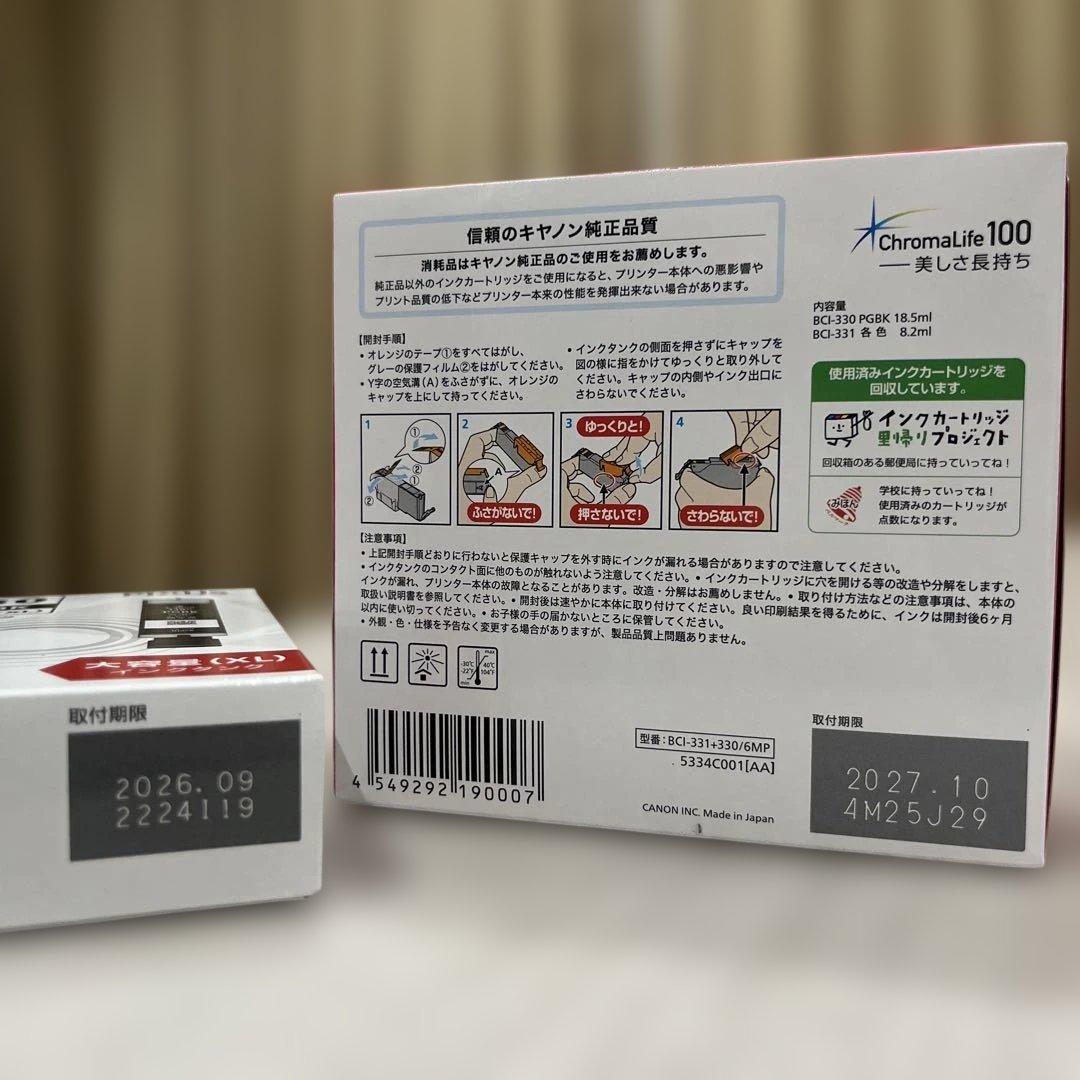 Canon BCI-331+330/6MP＆PGBK330セット