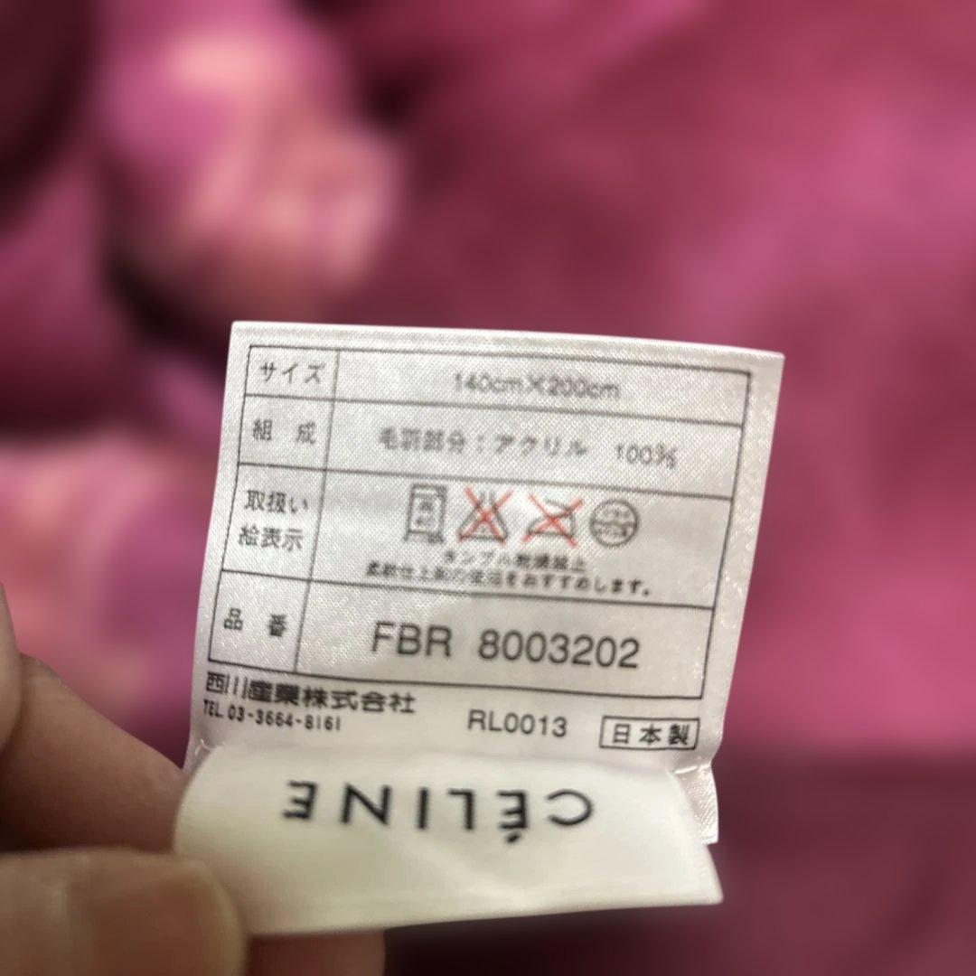 CÉLINE シングル毛布　140✖️200アクリル100%未使用に近い