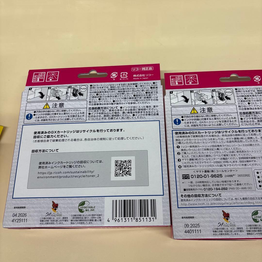 リコー インクカートリッジセット 31KH 31MH 31CH 31Y