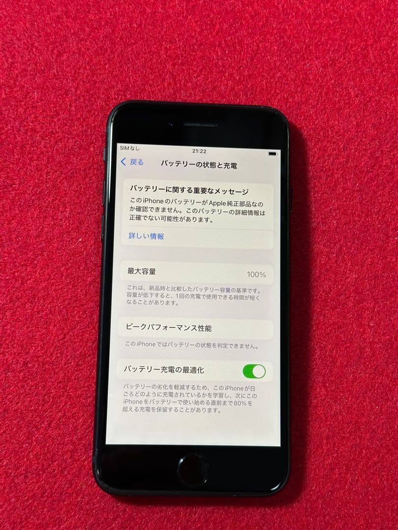 【5002】iPhone SE3第3世代ミッドナイト 128GB simフリー