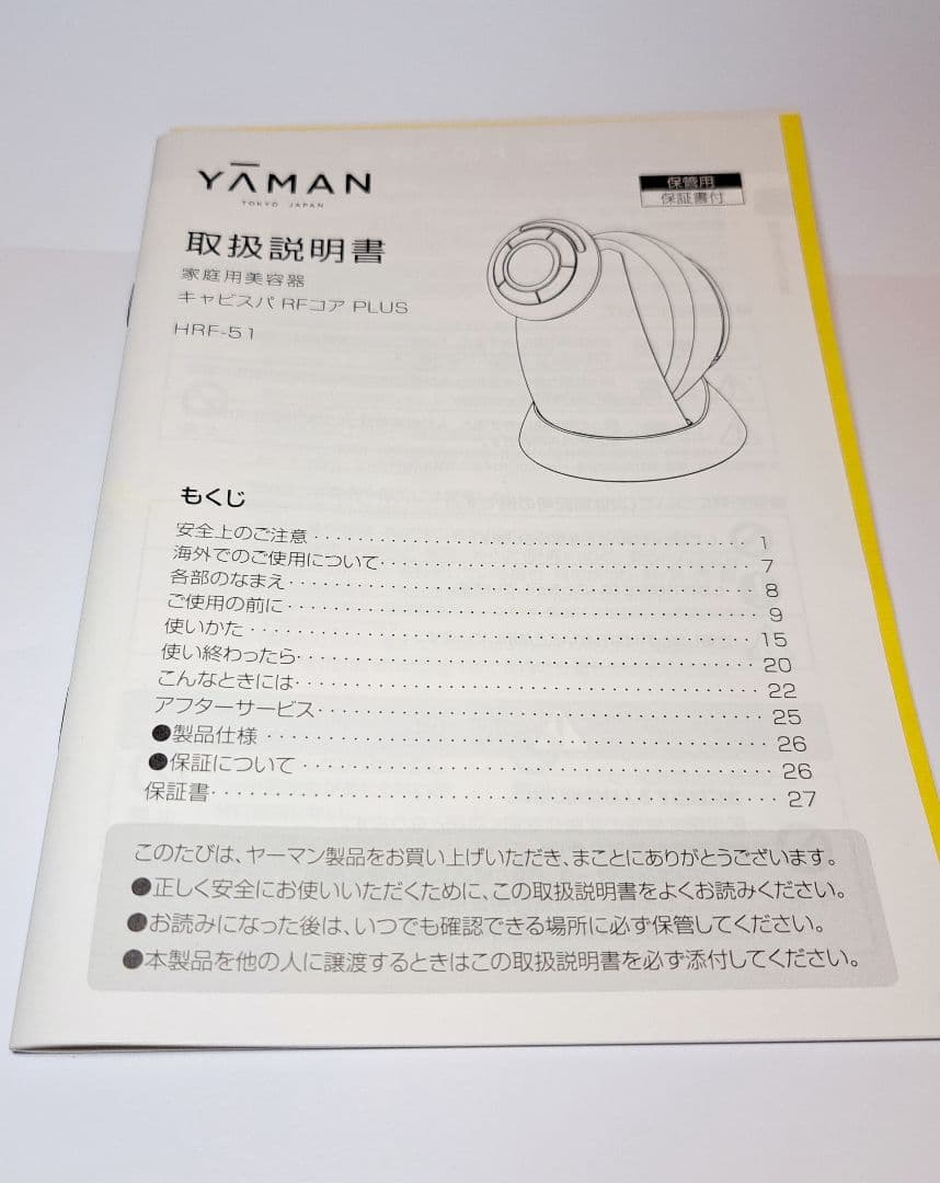 YAMAN 美顔器 キャビスパRF コア
