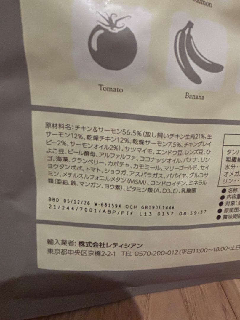 Mog Wan ドライフード プレミアム　2袋セット