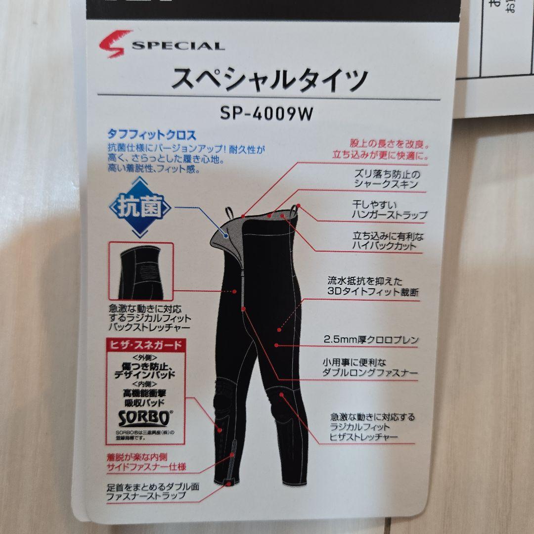 ダイワ スペシャル SP-4009W 鮎タイツ LL0 ブラック