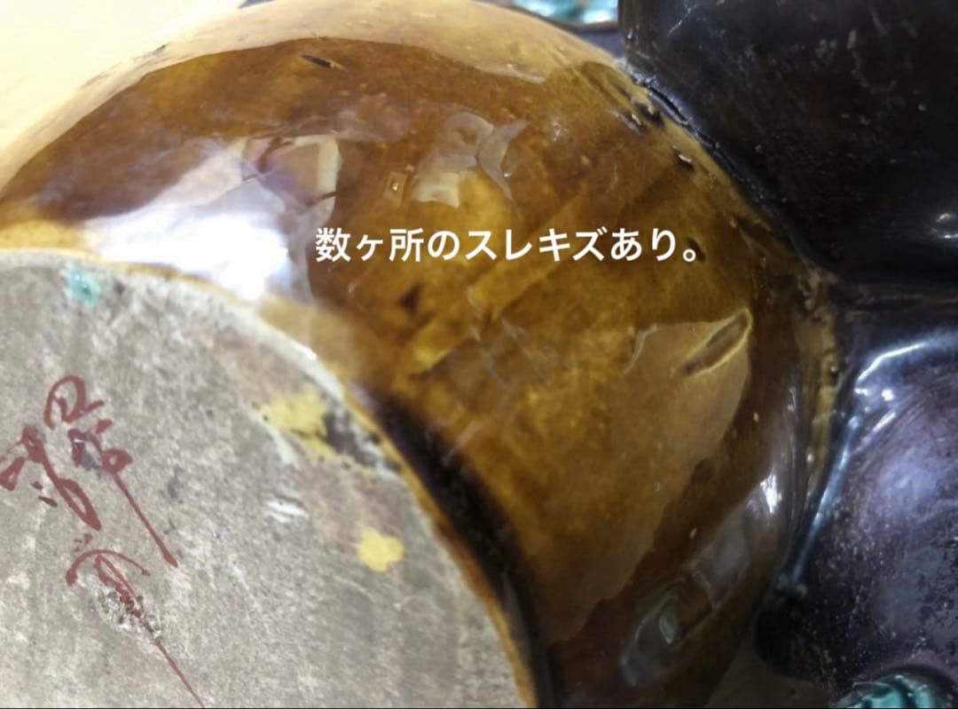 未使用/特価❕九谷焼/唐獅子の置物/1個　インテリア/魔除け