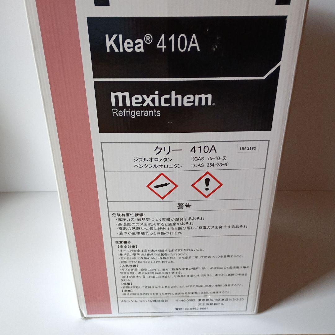 410Aサイホン管付きエアコンガス