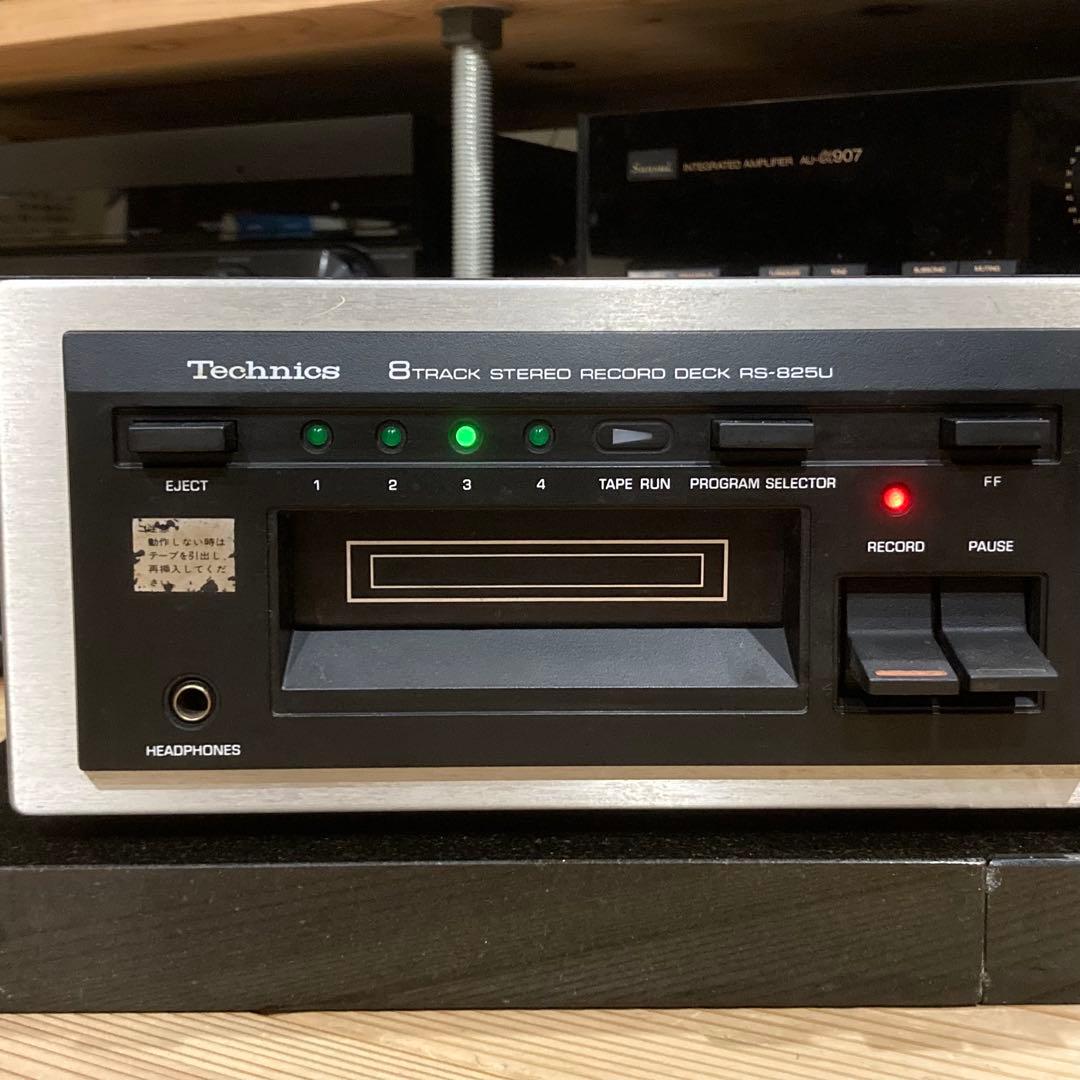 Technics 8トラックテープデッキRS-825U テクニクス
