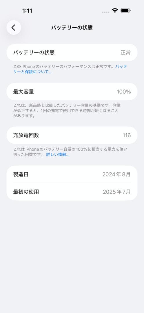 【美品】iPhone 16 Pro Max 1TB SIMフリー　100%