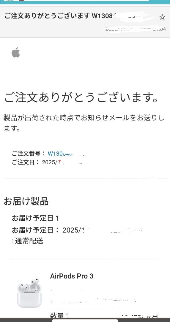 AirPods Pro 3 　新品未使用　未開封
