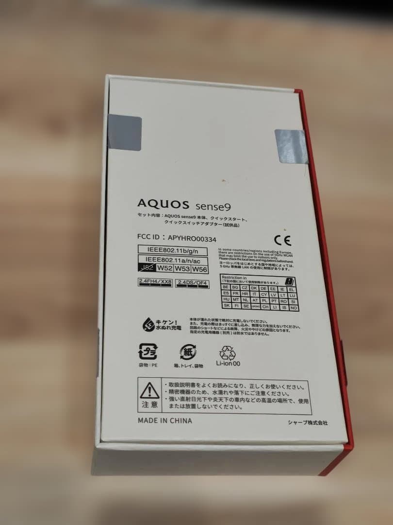 AQUOS sense9 ブラック 128GB