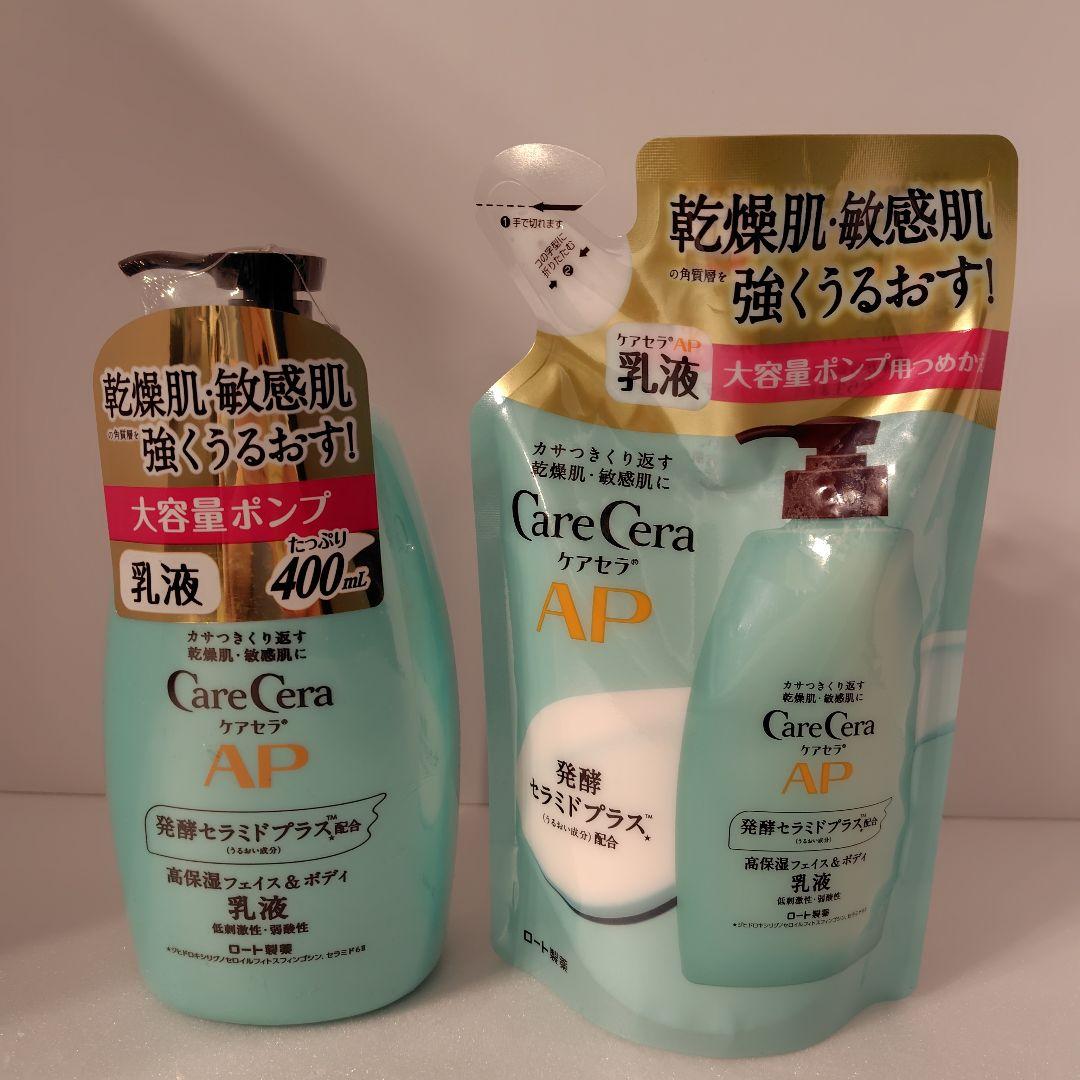 ケアセラAP　フェイス&ボディ乳液　本体×3点　つめかえ×2点