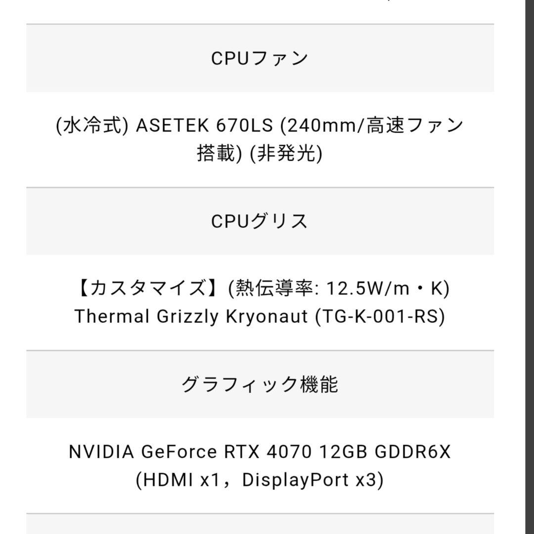 GALLERIA i9 128GB ハイスペックPC 美品【値下げ交渉可】