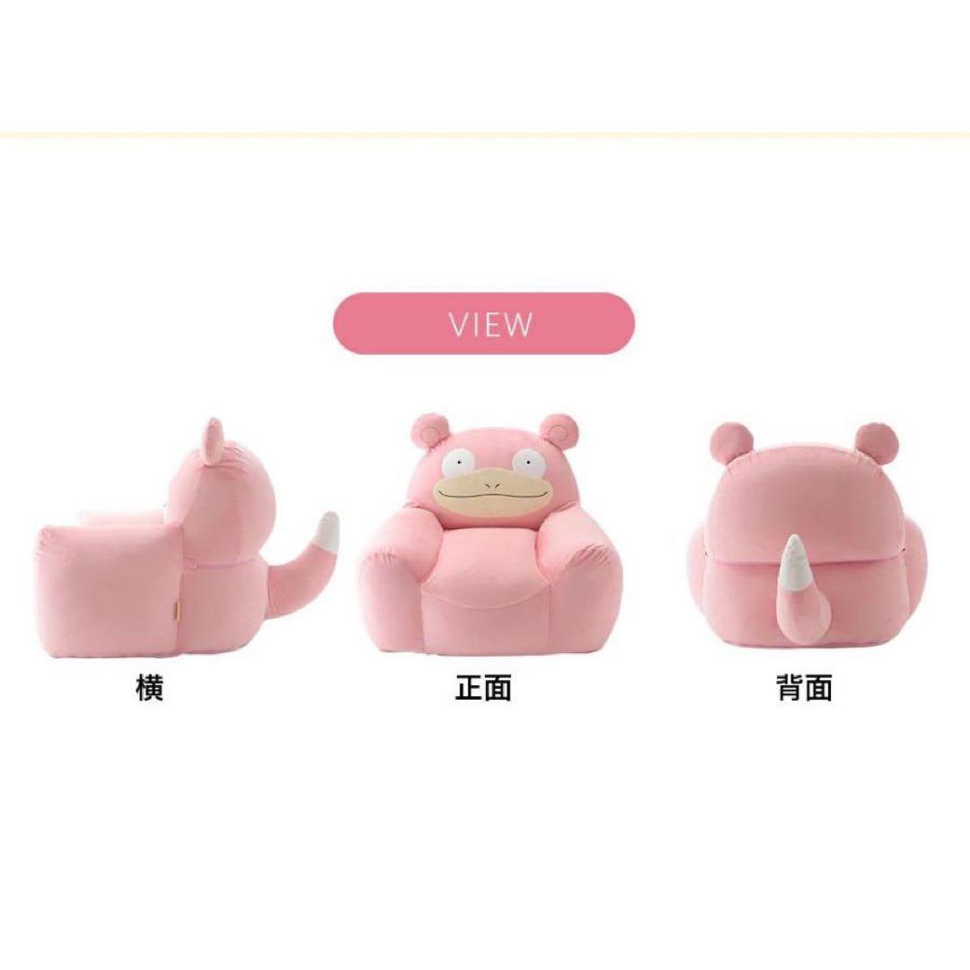 【新品】ヤドン ポケモン ソファ ビーズソファ 一人掛け 日本製 pokemon