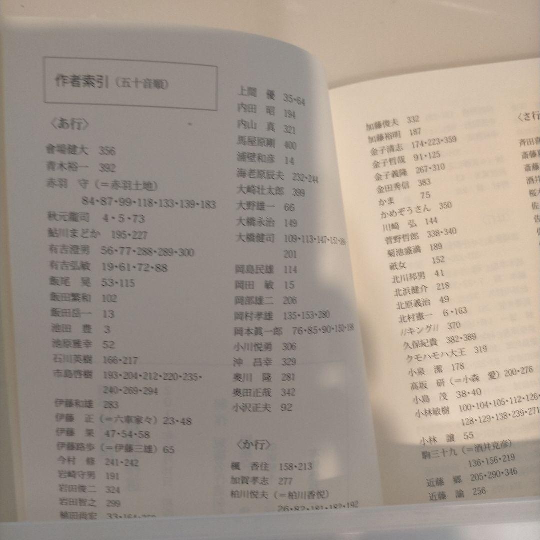 現代詰将棋　短編名作選　1976-2015