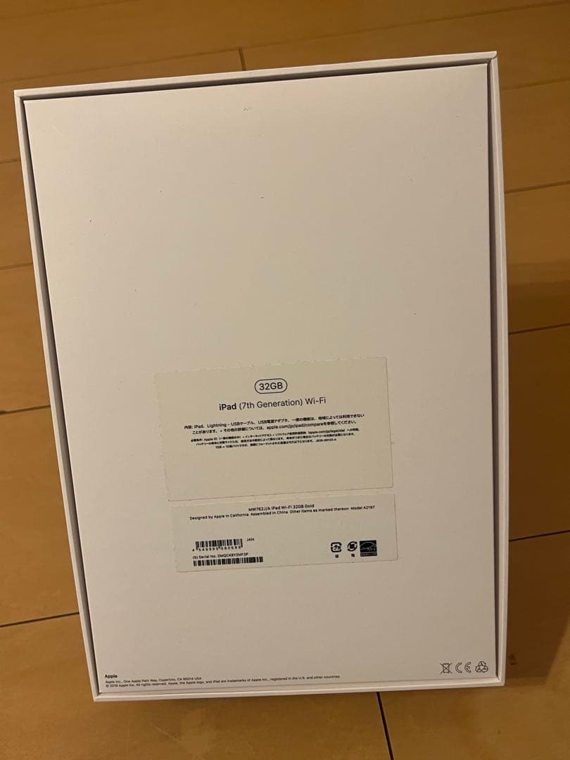 【美品】ipad 7世代 32GB wifiモデル