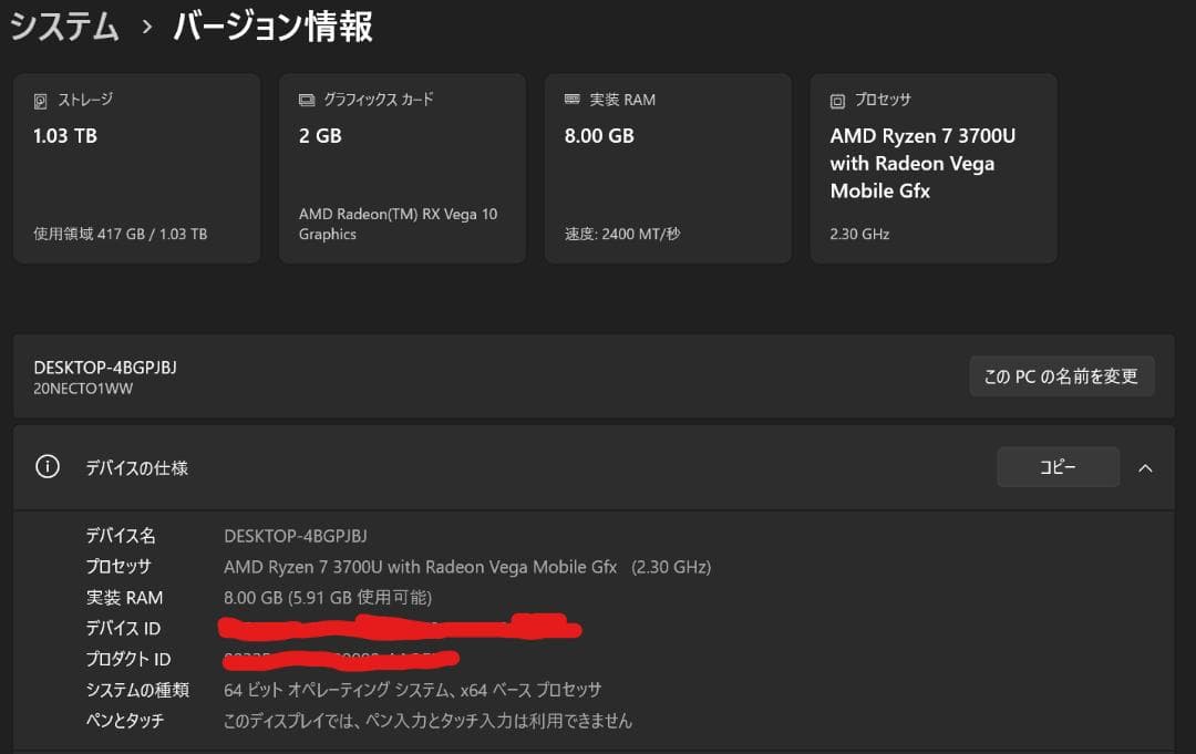 【Ryzen7】ThinkPad E495 SSD128GB HDD1TB
