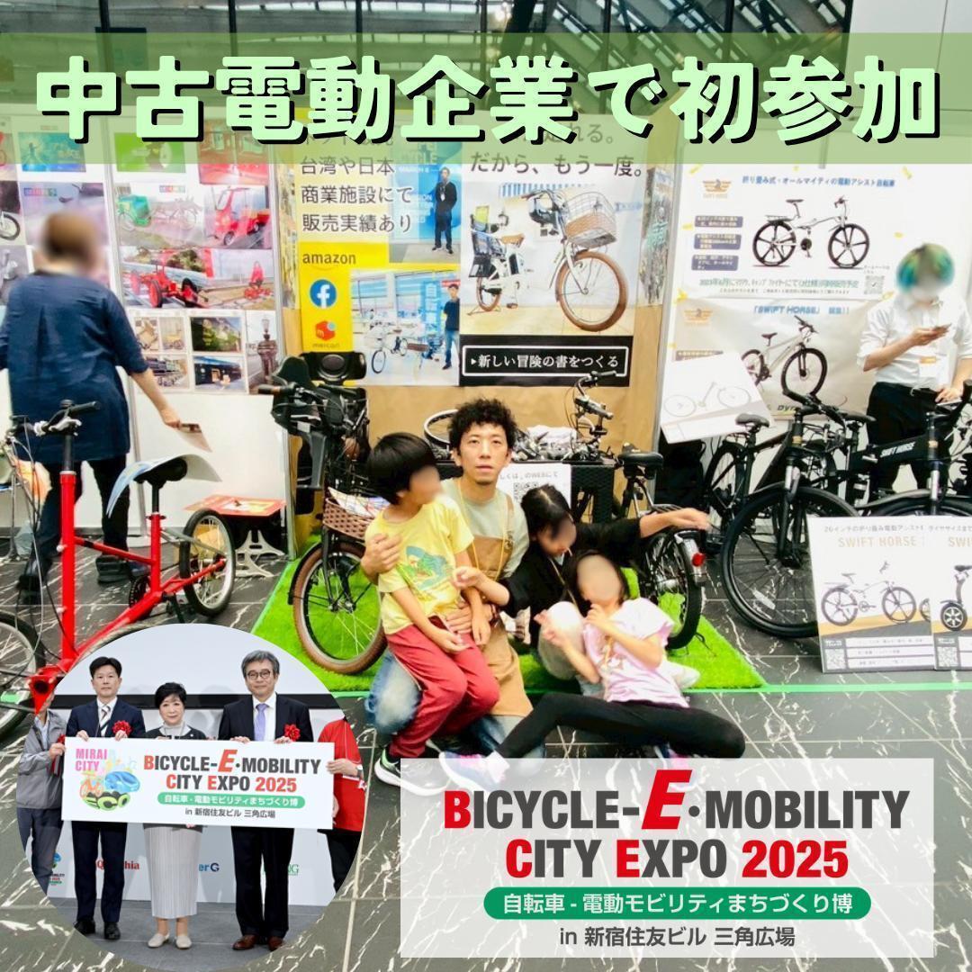 【全国送料無料】新品部品　子供乗せ対応 回生充電 ビッケモブ　HD　電動自転車