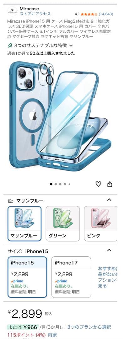 iPhone 15 ピンク 128GB SIMフリー 美品