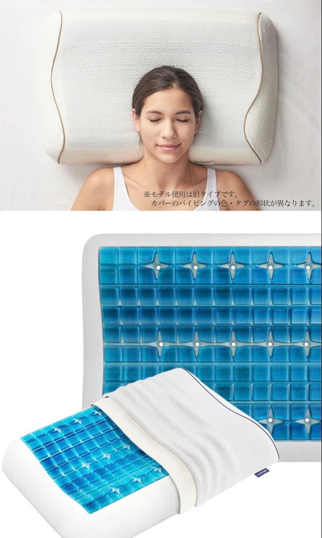 【新品未使用】Technogel Anatomic Pillow 11
