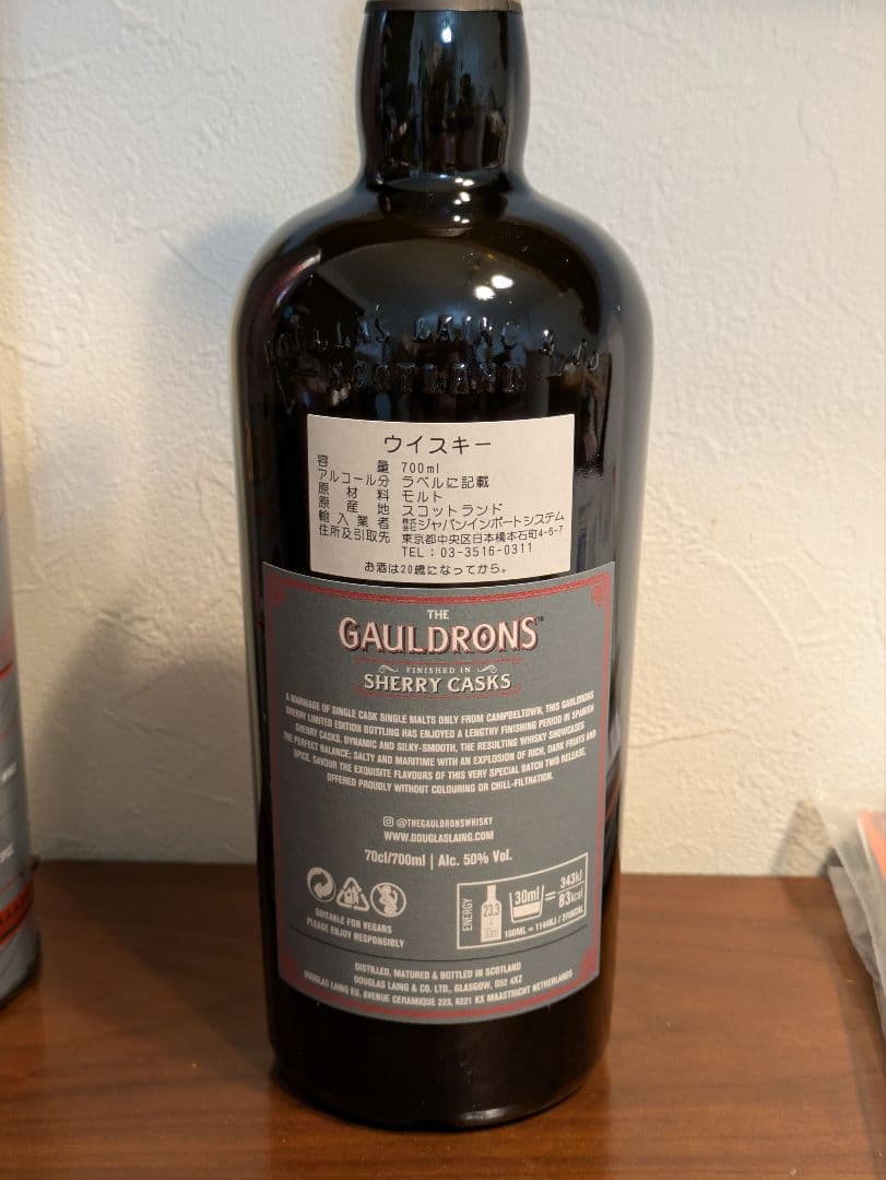 ゴールドロンズ　シェリーカスク&ビックピート2023