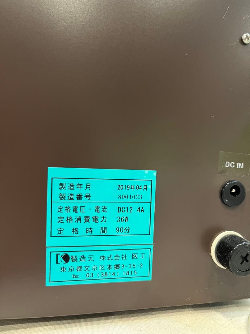 医工の電動カッピング（吸い玉）スライドカッピング玉付き！