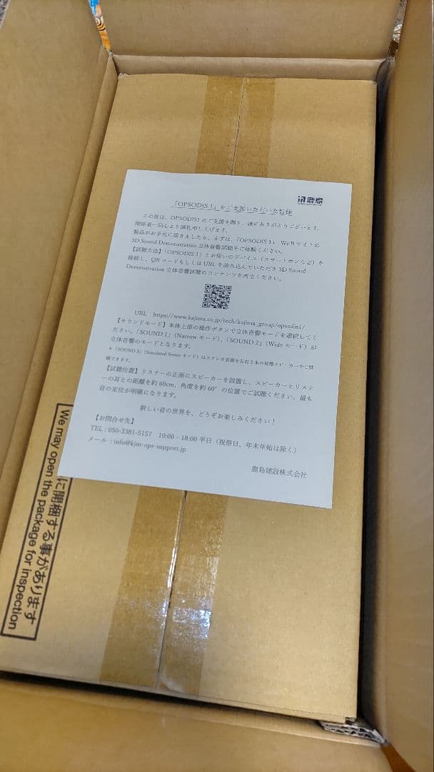 OPSODIS アクティブスピーカー OPSODIS 1