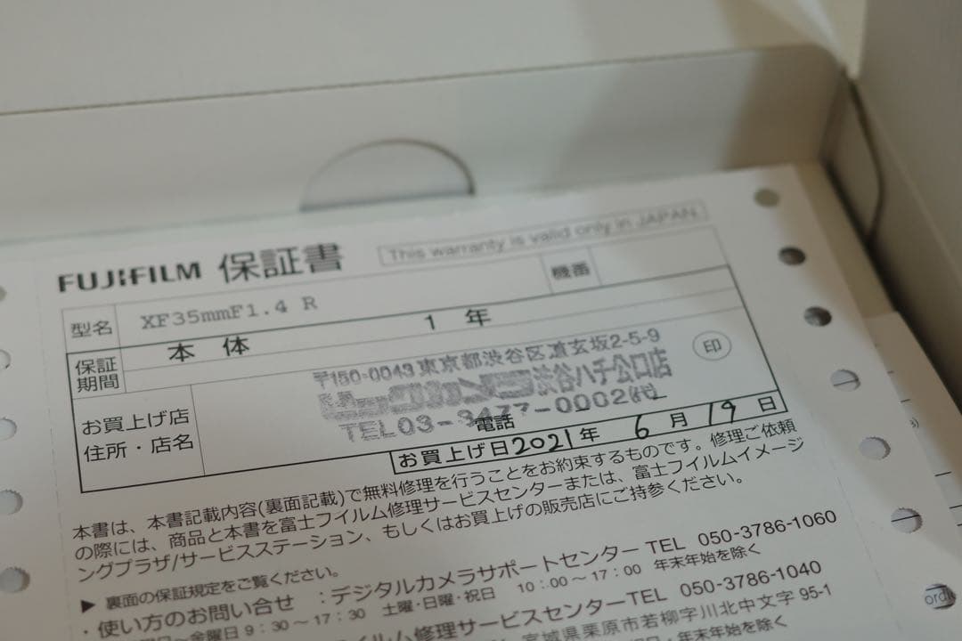 富士フイルム フジノン レンズ 単焦点 XF35mm f1.4 R