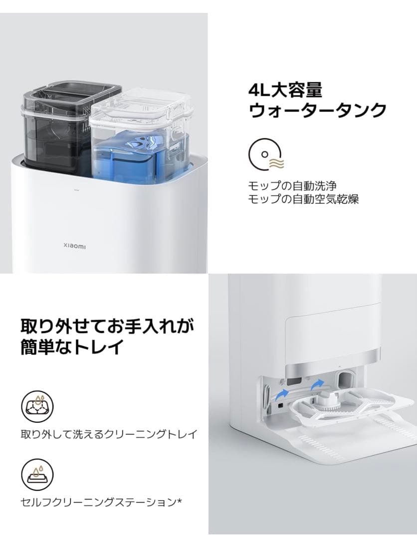 Xiaomi シャオミ　ロボット掃除機 X20+