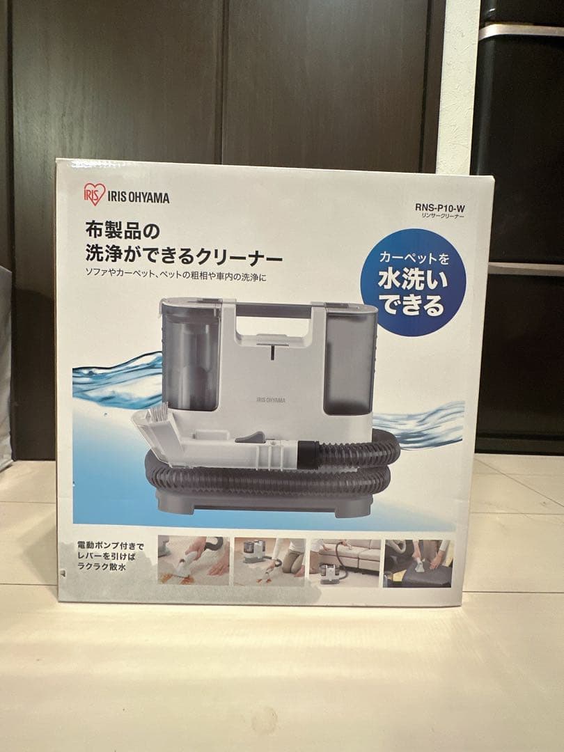 新品　IRIS OHYAMA RNS-P10-W 布製品クリーナー